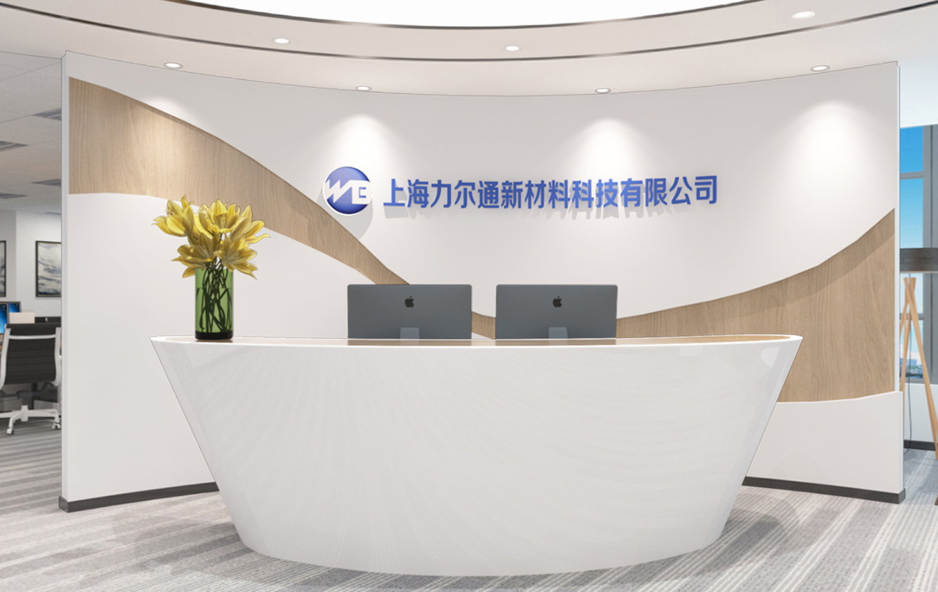 上海力尔通新材料科技有限公司轮播图
